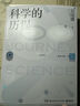 從小愛(ài)科學(xué)·有趣的物理（全16冊） 有趣的物理（全16冊） 曬單實(shí)拍圖