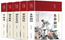 中醫五大名著(zhù)：千金方+本草綱目+黃帝內經(jīng)+湯頭歌訣+神農本草經(jīng)（套裝共5冊 布面精裝）家庭中醫養生書(shū)籍大全醫學(xué)全書(shū) 中醫知識自學(xué)入門(mén)零基礎 曬單實(shí)拍圖