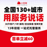 全國130+城市北京注冊個(gè)體戶(hù)社保托管上海杭州深圳蘇州成都天津西安廣州南京合肥中山石家莊廊坊 3000 曬單實(shí)拍圖
