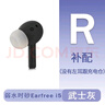 弱水時(shí)砂earfree i5 單只補配件藍牙耳機右耳充電倉盒左耳丟失拍 黑色右耳 95新配件 曬單實(shí)拍圖