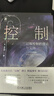 套裝三冊  控制之美（卷1）控制理論從傳遞函數到狀態(tài)空間+第2版+控制之美（卷2）優(yōu)化控制MPC與卡爾曼濾波器+控制之道：過(guò)程控制的理論與實(shí)踐  正版  新書(shū) 控制之美 卷1+控制之美 卷2+控制之道 曬單實(shí)拍圖
