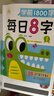 學(xué)前1800字每日8字【全套6本】練字帖幼小銜接識字大王練字基礎【視頻教學(xué)】一日一練漢字描紅天才豆幼兒園零基礎漢字筆畫(huà)筆順識字認字書(shū)小中大班一年級兒童看圖識字大王組詞造句天天練基礎+提升 曬單實(shí)拍圖