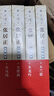 張居正·注釋本（全四冊）茅盾文學(xué)獎，明時(shí)代的百科全書(shū)。熊召政審定唯一加注版本 曬單實(shí)拍圖