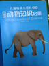 兒童科學(xué)大百科注音版（套裝全8冊）3-12歲 孩子愛(ài)看的中國兒童百科全書(shū)  曬單實(shí)拍圖