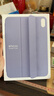 Apple/蘋(píng)果 平板保護殼-淺紫羅蘭色 適用于iPad mini(A17 Pro) 平板保護殼ipad保護殼ipad保護套 曬單實(shí)拍圖
