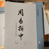 周易折中（全三冊）--易學(xué)典籍選刊 中華書(shū)局 曬單實(shí)拍圖