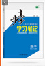 2026步步高數學(xué)必修二第二冊人教B版新教材同步基礎知識提升練習冊練透高一下冊數學(xué)必修1考點(diǎn)真題模擬訓練教輔資料 曬單實(shí)拍圖