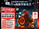 創(chuàng  )維電視【2025新款】T60D 60英寸電視機京東自營(yíng) 144Hz高刷4K液晶平板60吋 一級能效 國家補貼 55 65 曬單實(shí)拍圖
