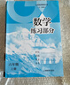 滬教版上海教材課本數學(xué)書(shū)六七八九年級第一 二學(xué)期6 7 8 9上下冊 新版6-9上下數學(xué)課本+練習冊16本 初中通用 曬單實(shí)拍圖