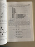 計(jì)算材料學(xué)案例教程(普通高等教育十四五規(guī)劃教材)(英文版) 曬單實(shí)拍圖