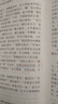 【精裝無(wú)刪減】東周列國志足本原著(zhù)無(wú)障礙閱讀原文注釋文言文白話(huà)注釋無(wú)刪減青少年版初高中學(xué)生版原文注釋 中國歷史書(shū)籍春秋戰國故事 曬單實(shí)拍圖