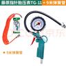 藤原胎壓表氣壓表帶充氣頭汽車(chē)輪胎壓監測器數顯加氣打氣 指針胎壓表+9米彈簧管 曬單實(shí)拍圖