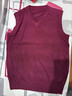 恒源祥純羊毛絨衫羊毛背心男士馬甲中年加 厚秋冬V 領(lǐng)純色針織坎肩毛衣爸爸裝純全100 1680紫紅色 (V 領(lǐng))純全100 54/120(160-180斤左右)純全100 曬單實(shí)拍圖