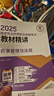 送網(wǎng)課+題庫！備考2026國家執業(yè)藥師2025年考西藥中藥師官方考試教材藥事管理與法規中藥學(xué)專(zhuān)業(yè)知識一二西醫中醫綜合練習題潤德押題密卷中國醫藥科技出版社 中藥四科 書(shū)課-4本套 曬單實(shí)拍圖