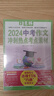 [官方正版] 套裝2冊 意林中考作文沖刺熱點(diǎn)考點(diǎn)素材①+②  中考語(yǔ)文滿(mǎn)分作文 中考作文素材 中考滿(mǎn)分作文提分技巧指導（初一初二初三適用） 2024版 曬單實(shí)拍圖