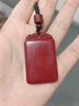 原礦朱砂吊墜高含量平安無(wú)事牌項鏈本命年情侶生日禮物送禮盒 【99紅砂】小號無(wú)事牌【六字真言繩】+禮盒 曬單實(shí)拍圖
