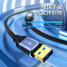 秋葉原 雙頭USB3.0公對公數據線(xiàn) 移動(dòng)硬盤(pán)盒高速傳輸連接線(xiàn) 筆記本接散熱器機頂盒延長(cháng)線(xiàn) 1米 QS590T1 曬單實(shí)拍圖