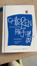 孩子：挑戰 重譯本 紀念版魯道夫·德雷克斯經(jīng)典系列 兒童心理學(xué)奠基之作 正面管教的理論基石 曬單實(shí)拍圖