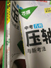 2026版萬(wàn)唯中考幾何模型七八九年級數學(xué)解題方法與技巧數學(xué)幾何輔助線(xiàn)初一初二初三幾何專(zhuān)項訓練壓軸題中考總復習資料初中模型 26版/萬(wàn)唯初中數學(xué)幾何模型+幾何輔助線(xiàn)兩本 曬單實(shí)拍圖