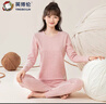英博倫秋冬少女內衣套裝女大童加厚保暖秋衣秋褲純棉打底中領(lǐng)睡衣 81224 色紡米 170 曬單實(shí)拍圖
