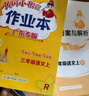 【廣州發(fā)貨】廣東專(zhuān)版2025秋黃岡小狀元作業(yè)本一二三四五六年級上冊語(yǔ)文數學(xué)英語(yǔ)人教版北師大版小學(xué)教材同步天天練黃崗達標卷單元訓練測試卷 三年級上冊 作業(yè)本:語(yǔ)文[人教版]廣東專(zhuān)版（附帶夾冊） 曬單實(shí)拍圖