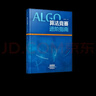 正版   算法競賽進(jìn)階指南  最新版（24小時(shí)發(fā)貨） 曬單實(shí)拍圖
