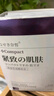 日本面膜抗皺緊致抗衰老補水美白淡斑膠原蛋白提亮去黃改善暗沉女 曬單實(shí)拍圖