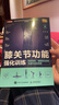 膝關(guān)節功能強化訓練 預防損傷 緩解慢性疼痛與提升運動(dòng)表現（人郵體育出品）   曬單實(shí)拍圖