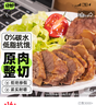 輕即低脂肪牛腱子肉熟食健身代餐鹵牛肉干肥牛排0零食減即食品80g添加 曬單實(shí)拍圖