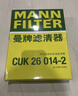 曼牌濾清器（MANNFILTER）CUK26014-2活性炭空調濾芯空調格濾清器適用于標致308/308s/408 曬單實(shí)拍圖