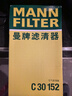 曼牌濾清器（MANNFILTER）空氣濾清器空氣濾芯空濾C30152別克GL8陸尊 2.4L/GL8S 2.4L/3.0L 曬單實(shí)拍圖