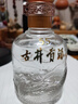 古井貢酒 年份原漿 125ml 濃香型白酒 龍年珍藏 55度 125ml*1瓶 曬單實(shí)拍圖