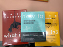 【套裝/單本系列自選】what if +how to+萬(wàn)物解釋者 What if三部曲 那些古怪又讓人憂(yōu)心的問(wèn)題 如何不切實(shí)際的解決實(shí)際問(wèn)題 蘭道爾門(mén)羅腦洞問(wèn)答三部曲 趣味科普物理邏輯思維文津獎圖書(shū)  曬單實(shí)拍圖