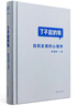 【正版包郵】走出黑森林 104個(gè)真實(shí)案例 陳海賢系列 了不起的我  自我發(fā)展心理學(xué) 愛(ài)需要學(xué)習 理直氣壯愛(ài)自己 自我激勵和實(shí)用心理學(xué)工具 技巧 擺脫頹喪拖延 一步一步改變自己 新華書(shū)店旗艦店圖書(shū)書(shū)籍  曬單實(shí)拍圖