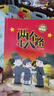 新華書(shū)店 2026寒假湖南閱美書(shū)湘一年級閱讀書(shū)目 讀讀童謠和兒歌全彩精編版雞毛鴨鴨毛雞全彩注音版小巴掌童話(huà)阿胖熊和瘦瘦鼠父與子父愛(ài)的力量?jì)蓚€(gè)小八路全彩精編版 兩個(gè)小八路全彩精編版 曬單實(shí)拍圖
