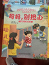 寶寶愛(ài)上幼兒園繪本全套8冊正版圖書(shū) 入園準備繪本幼兒園入學(xué)前繪本3-4到6歲老師推薦幼兒益智早教書(shū)籍 寶寶入園能力培養閱讀兒童繪本 你好幼兒園適合三到四歲寶寶親子讀物兒童書(shū)媽媽別擔心 曬單實(shí)拍圖