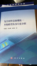 復合材料宏細觀(guān)統一本構模型及多尺度分析 曬單實(shí)拍圖