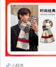 目丸圍巾男秋冬季百搭毛線(xiàn)保暖男士格子學(xué)生圍脖送男朋友生日禮物高檔 米-小標混色格子 曬單實(shí)拍圖