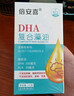 倍安喜孕婦DHA凝膠糖果補充營(yíng)養藻油軟膠囊孕婦專(zhuān)用全孕期哺乳期 1盒*30粒/盒 曬單實(shí)拍圖