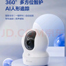 螢石攝像頭CP1 C6C智能5G雙頻AI網(wǎng)絡(luò )攝像機客廳家用室內無(wú)線(xiàn)遠程高清監控器 紅外夜視旋轉云臺語(yǔ)音對講 800萬(wàn)CP1智能全彩【4K極清版】 官方標配無(wú)卡【30天云存儲體驗包】 曬單實(shí)拍圖