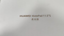 華為平板電腦MatePad 11.5