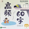 學(xué)而思 摩比漢語(yǔ)分級閱讀全套 2024升級點(diǎn)讀版 幼小銜接識字書(shū)幼兒?jiǎn)⒚?全套 曬單實(shí)拍圖