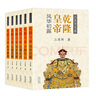 乾隆皇帝（套裝全六冊）（二月河文集彩插珍藏版） 小說(shuō) 曬單實(shí)拍圖