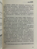 【正版包郵】簡(jiǎn)明財務(wù)分析：數據背后的商業(yè)模式與投資價(jià)值（洞察數據背后的商業(yè)模式和企業(yè)未來(lái)，做 饒鋼 著(zhù) 浙江工商大學(xué)出版社 新華書(shū)店旗艦店經(jīng)濟學(xué)圖書(shū)書(shū)籍 圖書(shū) 曬單實(shí)拍圖