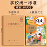 CJP長(cháng)江防近視作業(yè)本語(yǔ)文本3-6年級小學(xué)生用 初中7-9年級牛皮紙封面語(yǔ)文練習本 【16K 語(yǔ)文本360格】10本裝 曬單實(shí)拍圖