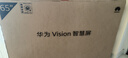 華為Vision智慧屏 5 SE 65英寸 鴻蒙AI搜片MiniLED國家補貼Mate 80投屏好搭檔平板電視機HD65KULU 曬單實(shí)拍圖