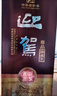 迎駕貢酒【官方】 白酒 濃香型 淮南子尊品 42度 450mL 1瓶 曬單實(shí)拍圖