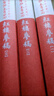 紅樓夢(mèng)古抄本：乾隆抄本百廿回紅樓夢(mèng)稿（楊本）（套裝共3冊） 人民文學(xué)出版社 曬單實(shí)拍圖