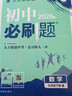 2026春初中必刷題九年級下冊數學(xué)英語(yǔ)物理滬科化學(xué)語(yǔ)文政治歷史全套人教版北師大2025秋初三下學(xué)期9年級上冊同步訓練作業(yè)本 九下物理【人教版】26春 九年級 曬單實(shí)拍圖