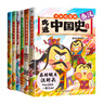 【不白吃官旗】我是不白吃全系列漫畫(huà)圖書(shū) 山海經(jīng) 吃透中國史 三國 魏晉 西游記 國寶 物理太好玩全冊新書(shū)兒童科普類(lèi)教育漫畫(huà)書(shū) 【吃透中國史全6冊】唐+宋+明+秦漢+三國1+春秋 曬單實(shí)拍圖